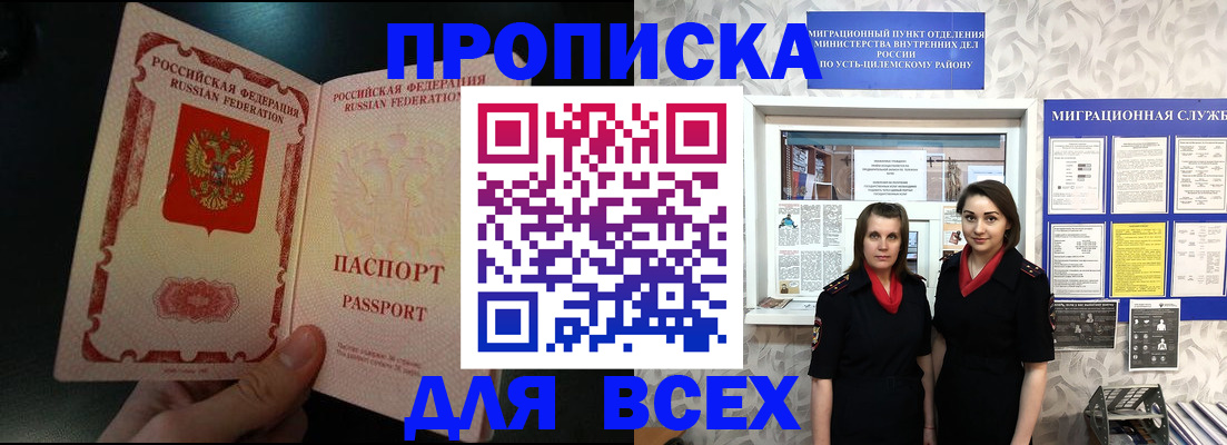 временная регистрация в Богородске